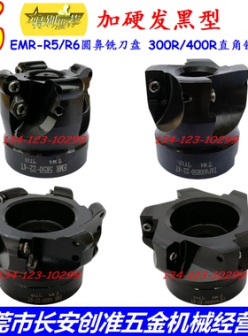 EMR/EMRW/R5/R6黑色加硬圆鼻数控刀盘BAP300R/400R直角台肩铣刀盘