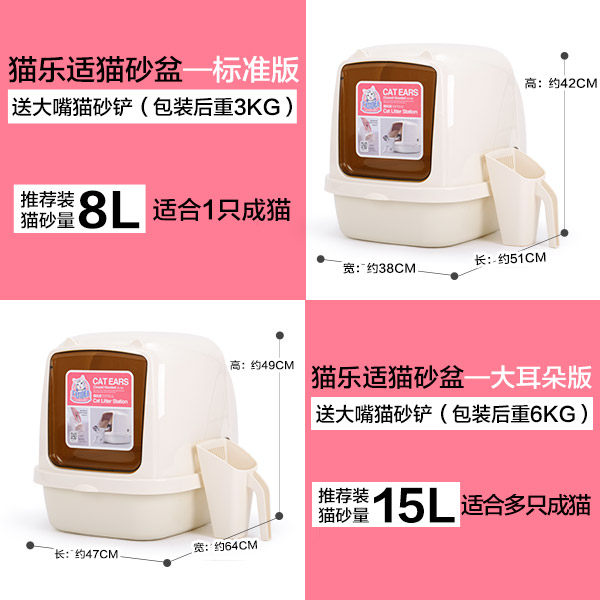 猫乐适全封闭式猫砂盆超大号前掀猫砂垫特大号除臭猫咪猫厕所用品