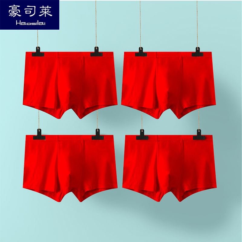 男士内裤平角红色虎年属加肥佬