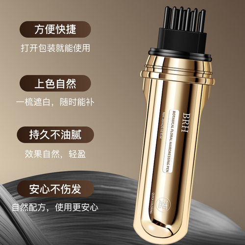 新款小金管多肽美发笔白发遮盖神器B2植物补色不掉色一次性美发棒