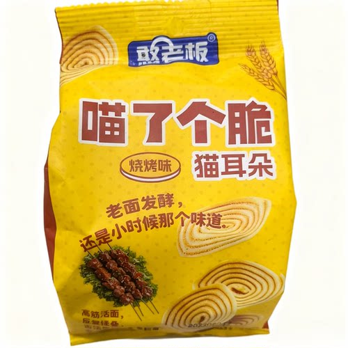 憨老板猫耳朵喵了个脆猫耳朵烧烤味香辣味休闲零食膨化食品包邮