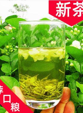2026新茉莉花茶毛峰绿茶蒙顶山茶