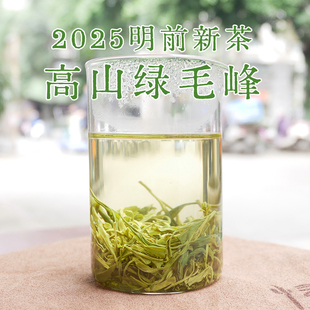 2025年四川高山云雾新茶叶峨眉毛峰明前毛尖绿茶春茶散装500g浓香