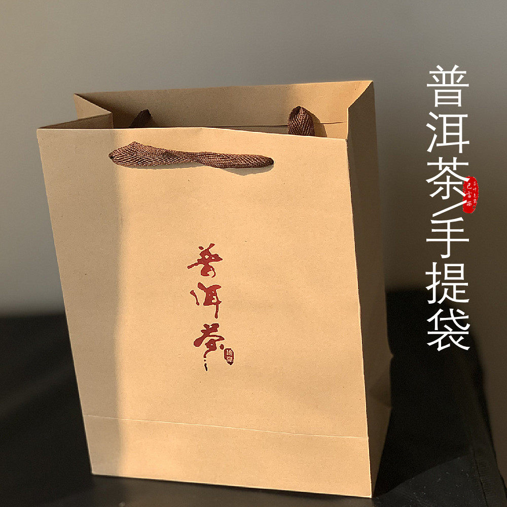 烫金字普洱茶357茶饼包装袋普洱茶礼品袋 特产手拎袋环保手提袋图片