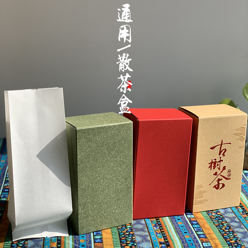 100克散茶空盒礼品盒  通用古树茶茶叶包装普洱茶散茶牛皮纸盒
