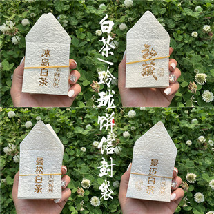 曼松白茶茶叶包装袋小泡袋景迈白茶茶玲珑饼冰岛白茶饼干茶信封袋