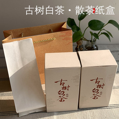茶叶包装盒 通用100克装散茶盒古树白茶纸盒 福鼎白散茶收纳盒