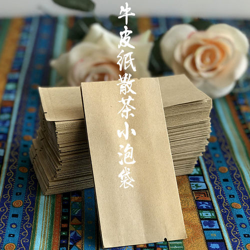 通用空白牛皮纸袋茶叶包装袋
