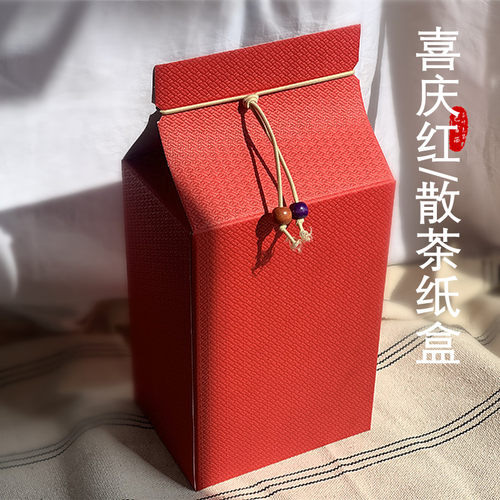 红色茶叶包装盒红茶绿茶一斤装白茶半斤铁观音龙井散茶包装纸盒