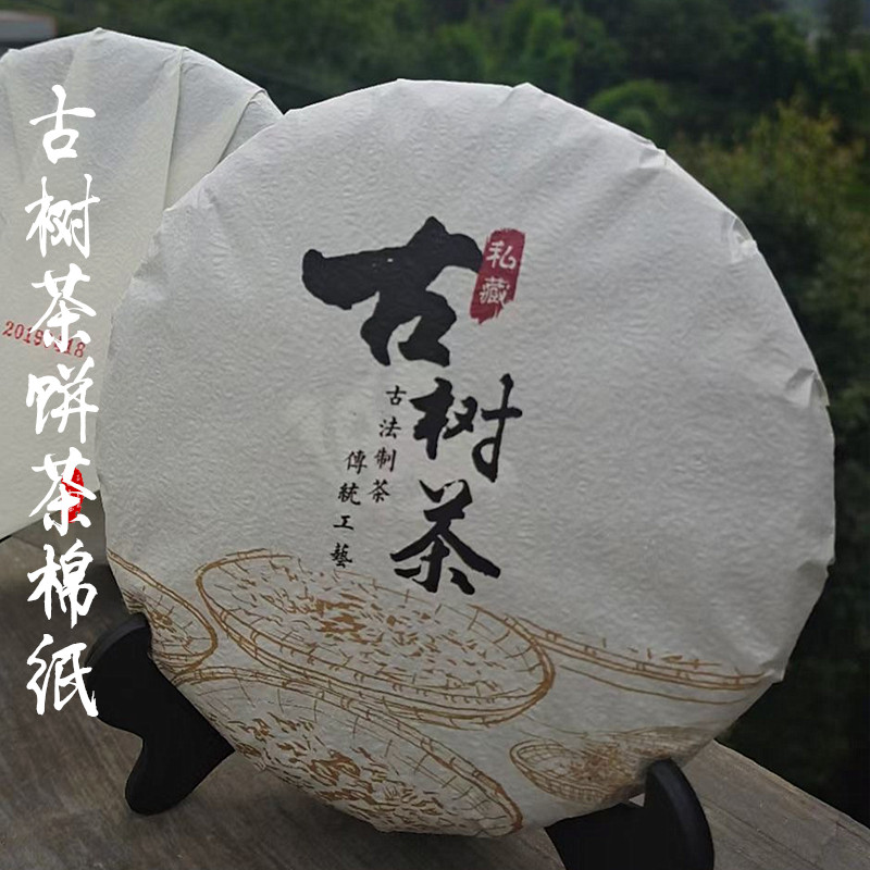 通用本色古茶棉纸357