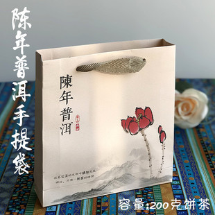 陈年普洱200克饼茶手提袋包装 七子饼手提袋普洱250克砖茶手提袋