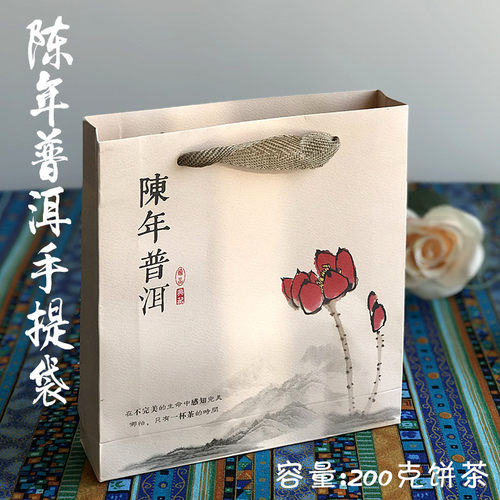 陈年普洱200克饼茶手提袋包装 七子饼手提袋普洱250克砖茶手提袋