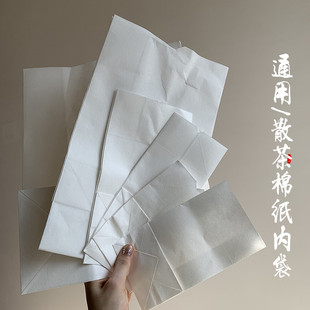 环保绵纸型茶叶包装内袋散茶袋沱茶袋普洱红茶叶包装袋子内胆膜袋