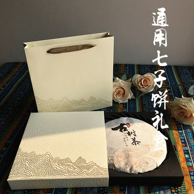 普洱茶饼包装盒茶叶礼盒包装空盒福鼎白茶红茶357g通用200克饼茶