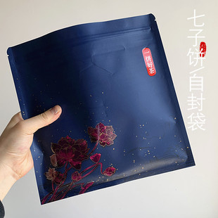 福鼎白茶饼袋子 铝箔密封防潮包装袋加厚自封袋 357g茶饼存茶袋