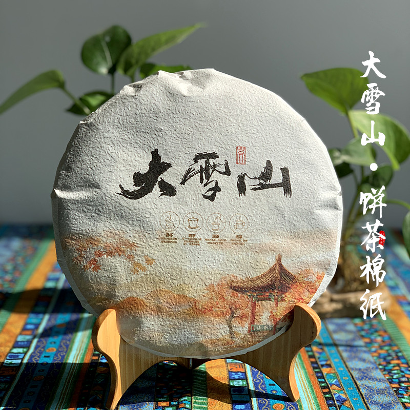 大雪山200克七子棉纸普洱茶图片