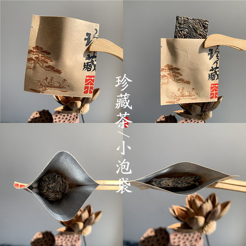 福鼎白茶8克迷你饼8克龙珠小泡袋茶饼普洱茶独立铝箔牛皮纸袋内袋