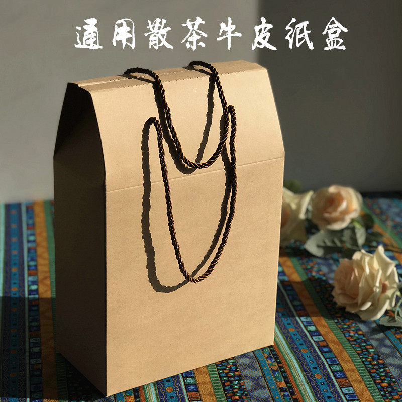 通用大号牛皮纸盒 普洱茶白茶 纸盒散茶盒茶叶袋花茶盒特产包装