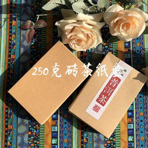 通用空白普洱茶牛皮纸盒 250g砖茶盒 简易盒 通用茶砖包装盒 礼品