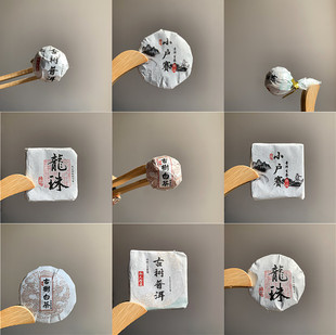 普洱茶龙珠包装纸 古树白茶薄片饼茶包装纸 8克 小户寨茶棉纸包装