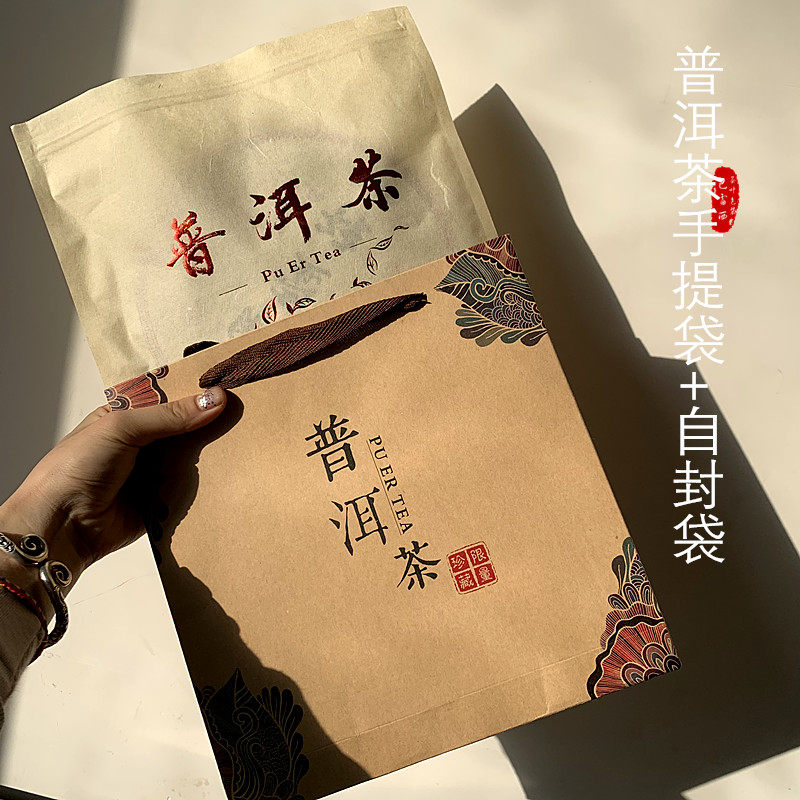 通用牛皮纸冰岛班章357克饼饼茶手拎袋 普洱茶七子饼手提袋自封袋