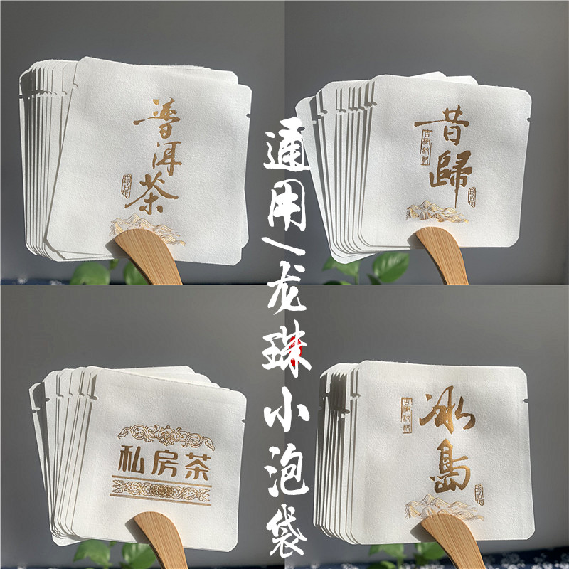 昔归古树 私房茶便捷袋泡装 云南普洱茶小饼茶泡袋 生茶1片/8克片