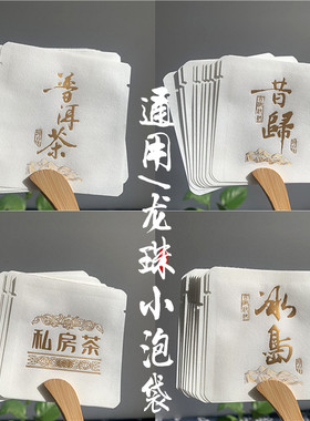 昔归古树 私房茶便捷袋泡装 云南普洱茶小饼茶泡袋 生茶1片/8克片