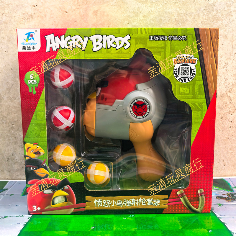 正版愤怒小鸟儿童玩具枪黏黏球枪套装网红射击粘粘球猪猪标靶