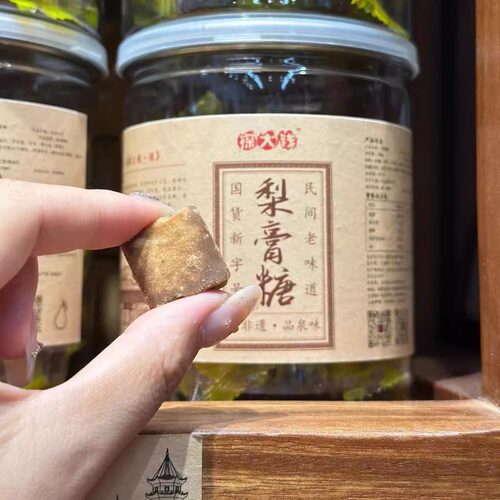探大钱梨膏糖休闲办公室小零食独立包装泉州特产伴手礼