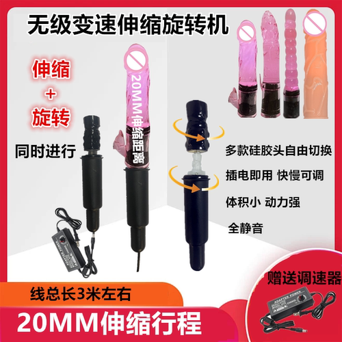 多功能伸缩旋转20MM行程迷你无极变速手持女士家用静音电机马达