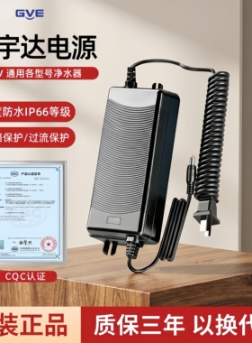 冠宇达净水器电源24V1.6A2A3A4A5A适配器纯水机GVE通用变压器配件