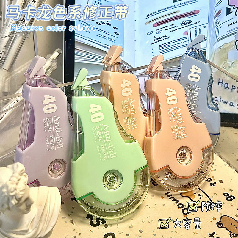 大容量防摔便携修正带