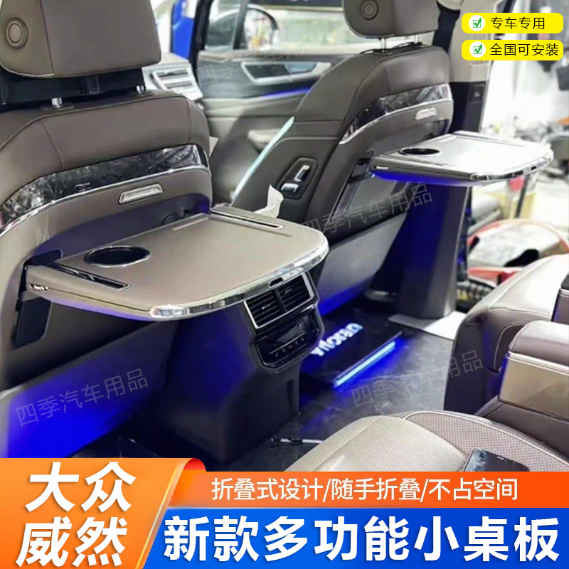 大众威然专用折叠小桌板威然后排超薄笔记本架角度调节全国包安装,汽车用品/电子/清洗/改装,车用小桌板,淘宝优惠券,粉丝福利购,淘宝优惠卷