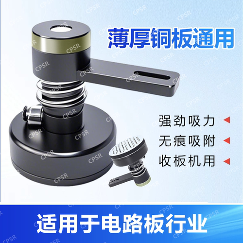 工业PCB无痕抓取真空吸盘
