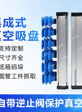 80宽工业机械手搬运木板纸箱集成式真空吸盘强力重载码垛长条吸具