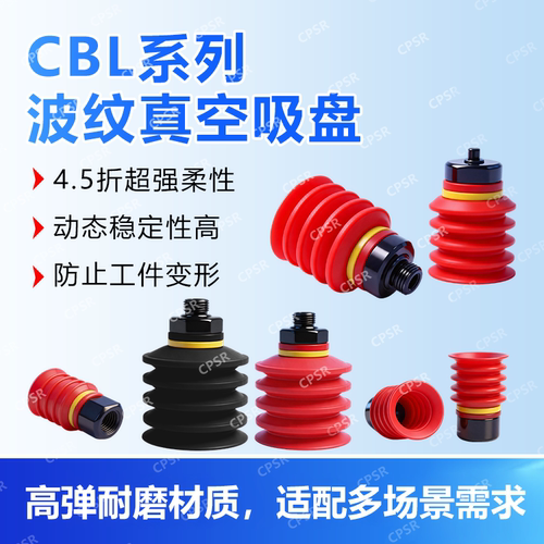 工业真空吸盘机械手治具配件多折波纹气动吸盘超强力工业真空吸盘