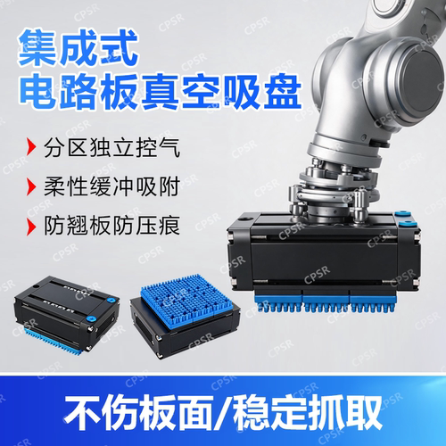 工业自动化多孔PCB电路板FPC上下板机不吸下一张不挑位置真空吸盘