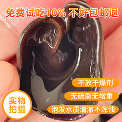 东北黑木耳干货特级长白山干木耳小碗耳肉厚无根吉林特产白背秋耳