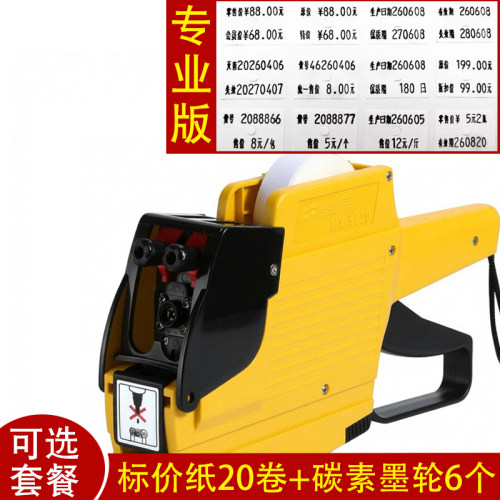 数字价格标签打码机包邮