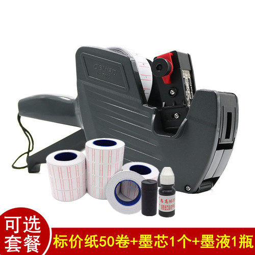 得力单排价格标签打码机