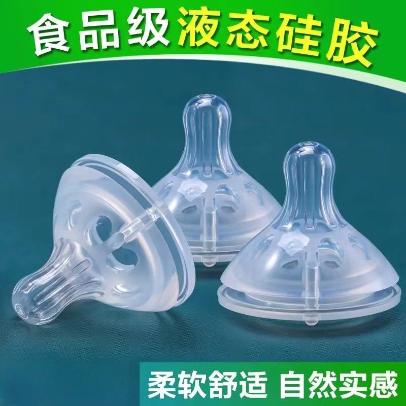 5cm宽口径奶嘴液态软硅胶磨砂质感宝宝喂奶瓶防胀气奶嘴母乳实感