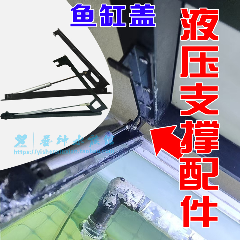鱼缸灯盖液压支架支撑杆水族箱气撑杆液压杆上翻盖伸缩顶杆气弹簧