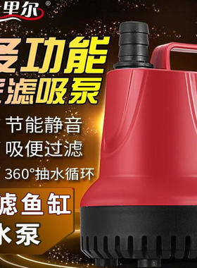 优里尔潜水泵超静音底流过滤增氧泵底部抽水泵换水泵鱼缸底吸泵