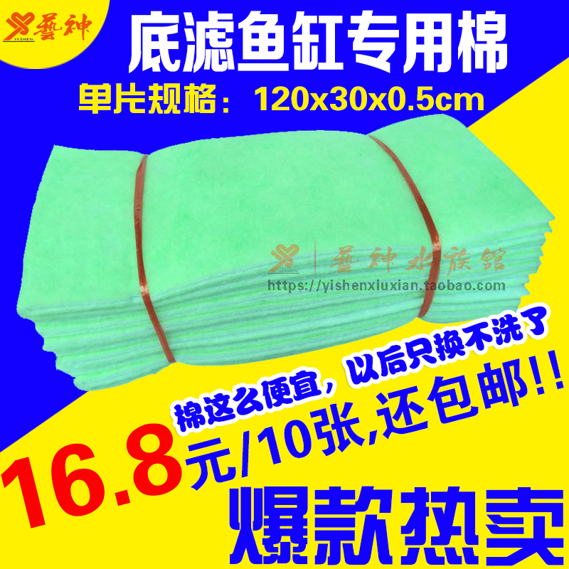 鱼缸过滤棉绿白棉高密度水族箱净化滤材双层滤布过滤器生化棉毡
