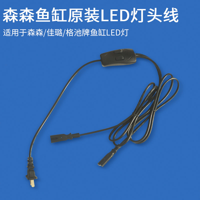 LED灯电源灯脚线一拖一