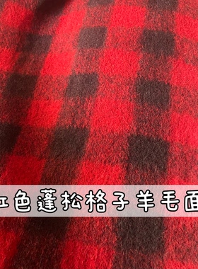 进口复合黑红色格子羊毛面料秋冬圣诞斗篷大衣外套服装布料蓬松软