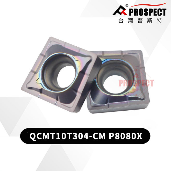 普斯特U钻 QCMT050204/060204/070304/080304/10T304-CM P8080X