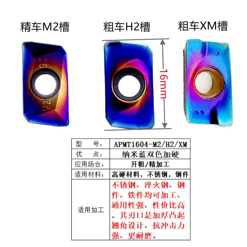 CNC加工中心铣刀片APKT1003 APMT1604/1605 APMT1135 QM H2 M2 XM