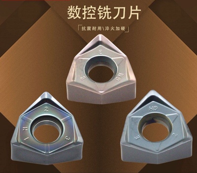 快进给铣刀片WNMU双面六角