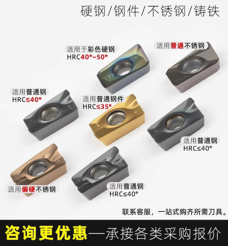 株洲钻石株钻APMT1604铣刀片
